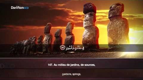 Sourate Ash-Shu'ara (69 à191) Muhammad Al Kuwary سورة الشعراء محمد الكواري