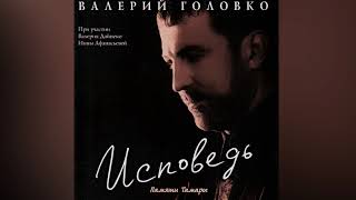 "Старый мотив" - муз. В.Головко, сл. М.Шелехова, исп. Валерий Дайнеко