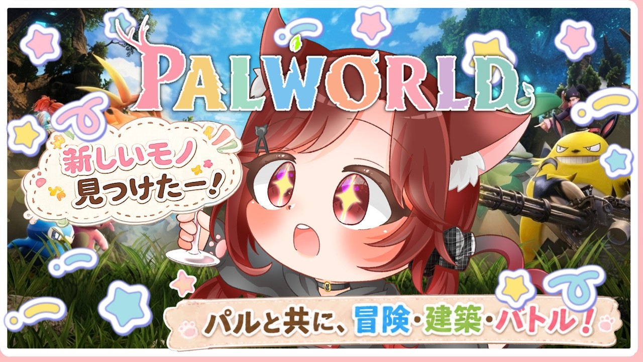 【パルワールド】打倒アウリ!シャオロン対策にグレイシャルを捕まえまくる朝活【花鶏家サーバー】