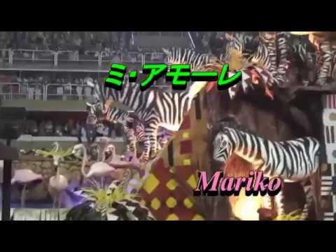 ミ・アモーレ　中森明菜　💛Mariko