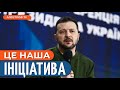 Відповідь Зеленського про  участь рф на Саміті миру