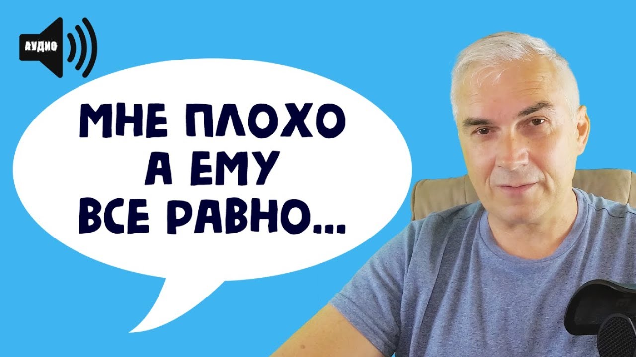 Мне плохо, а ему все равно. Александр Ковальчук - YouTube