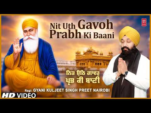 NIT UTH GAVOH PRABH KI BAANI | GYANI KULJEET SINGH PREET NAIROBI | SHABAD GURBANI
