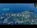 【Fortnite】 PS4Pro C6S4　OGのシーズン5が来た！バトルロイヤルソロpart83  #266#チャンネル登録者数2500人#フォートナイト