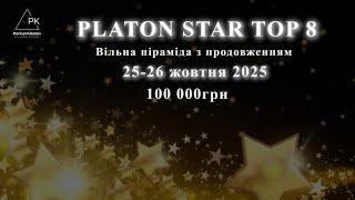 видео: PLATON STAR TOP 8. Фінал. Радіонов Павло - Адамець Микита картинка: PLATON STAR TOP 8. Фінал. Радіонов Павло - Адамець Микита