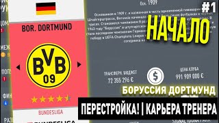 REBUILDING Borussia Dortmund!!! FIFA 21 Career Mode | PART 1