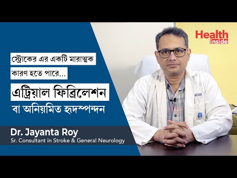 ভিডিও: ডিহাইড্রেশন কি অনিয়মিত হৃদস্পন্দনের কারণ হতে পারে?