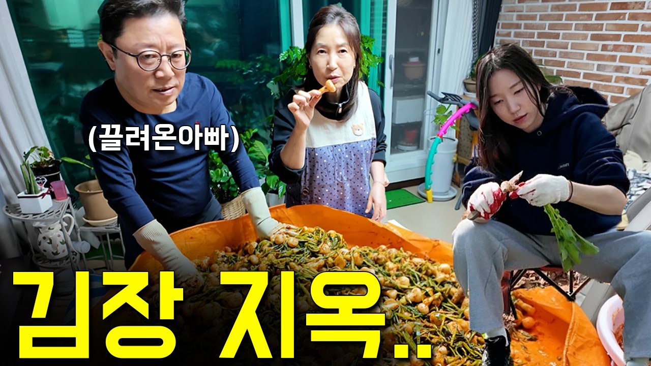 10시간 동안 김장하기.. (억지로 끌려온 아빠의 60평생 첫 김장ㅋㅋㅋ l 이정도면 잘했죠잉?)