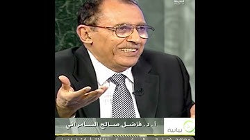 يس/5.2 ﴿تنزيل العزيز الرحيم﴾ يس 5، ما الدلالة في اختيار هذين الاسمين وعلاقتهما بـ"السورة" و"السياق"؟