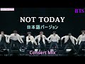 BTS "Not Today" 日本語バージョン/字幕 JapaneseVer. ConcertMix. MV