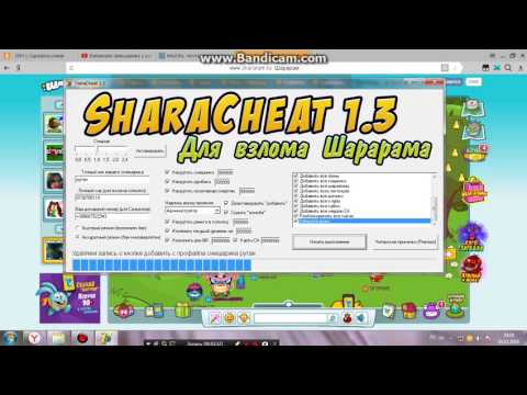 ШАРА ЧИТ 1.3 EXE СКАЧАТЬ БЕСПЛАТНО ШАРА ЧИТ 1.3 EXE СКАЧАТЬ БЕСПЛАТНО