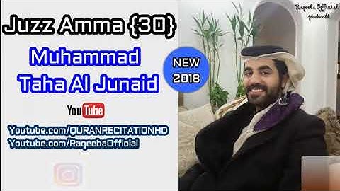 جزء عم كامل بصوت القارئ محمد طه الجنيد