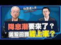 台股AI股表現
