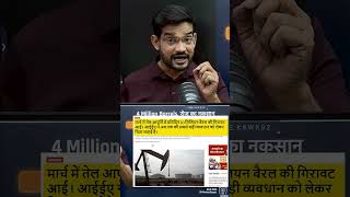 60 दिनों में 8 Refineries जल गईं || Accident या Global Oil War?