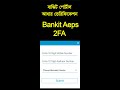 BANKIT 2FA ! Bankit AEPS Two Factor Authentication
