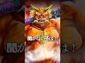 【鬼から電話】最恐の鬼・・・「酒呑童子」が登場！ #shorts