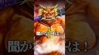 【鬼から電話】最恐の鬼・・・「酒呑童子」が登場! #shorts