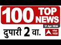Top 100 News Headlines Today  02 PM 22 May 2025  Maharashtra Superfast ABP Majha LIVE Marathi