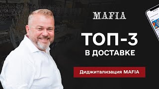 Как изменилась Mafia за 12 лет: новый формат бизнеса