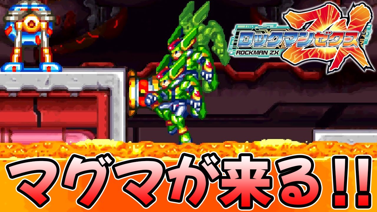 ボスより途中のマグマが手強い説【ロックマンZX】【外国人実況
