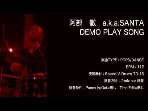 阿部　徹a.k.a.SANTA DEMO PLAY　SONG TYPE＝POPS/DANCE