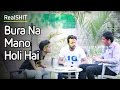 Bura Na Mano Holi Hai | Holi Special 2017 - RealSHIT