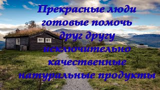 СЕЛЬСКАЯ ПАСТОРАЛЬ | ИНТЕРЕСНЫЕ ИСТОРИИ #интересныеисторииизжизни #новинкиистории #новыеистории