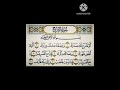 سورة الشرح    بصوت القارئ الشيخ محمود خليل الحصرى رحمه الله