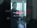 【女王の教室】人生は一秒一秒積み重ね#人生 #言葉の力 #名言 #女王の教室