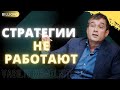 Стратегия в бизнесе. Стратегическое планирование в бизнесе. Василий Хмельницкий Миллиарды / Billions