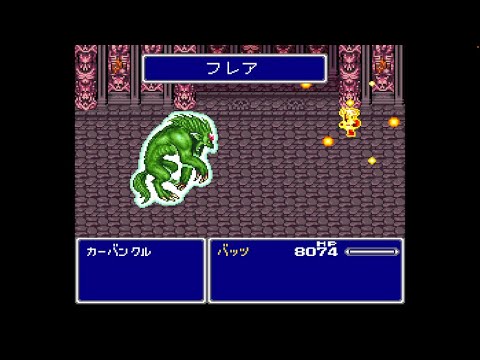【FF5r-Solo #33】カーバンクル超進化！属性魔法の嵐から巨大化フレア連打を調合フル活用で撃破💗