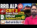 RRB ALP CBT 2 Exam Date 2026 Out, RRB ALP CBT 2 Official Syllabus 2026 Out #rrbalp