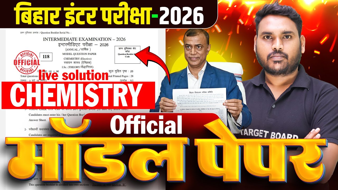 Bihar Board Class 12th Chemistry Model Paper I Model Paper BSEB 2026