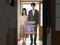 結婚挨拶で貧乏人と見下された俺…しかし、彼女の父が帰宅した瞬間、戦慄の事実が明らかに！ #スカッとする話 #60歳代