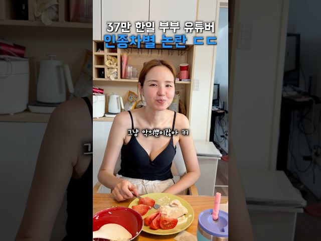 이거 인종차별 아냐?!?!