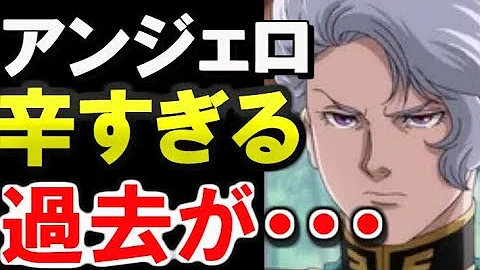 تحميل ガンダムuc アンジェロ ザウパー アニメと小説が違う結末 フル フロンタルの忠臣 ユニコーンガンダム 考察 まとめ