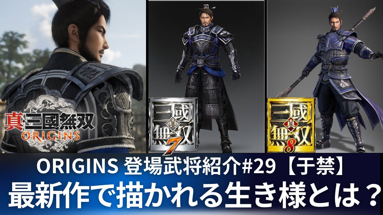 真・三國無双7 猛将伝 ポスター 于禁 真・三國無双7 猛将伝