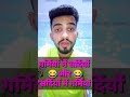 सर्दि या गर्मि😂😂 #funnyshorts #ytshorts #shorts #comedy #viralvideo #ytviral #virasatrohilla