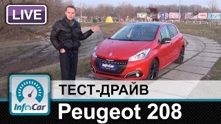 Peugeot 208 - тест-драйв InfoCar.ua (Пежо 208)