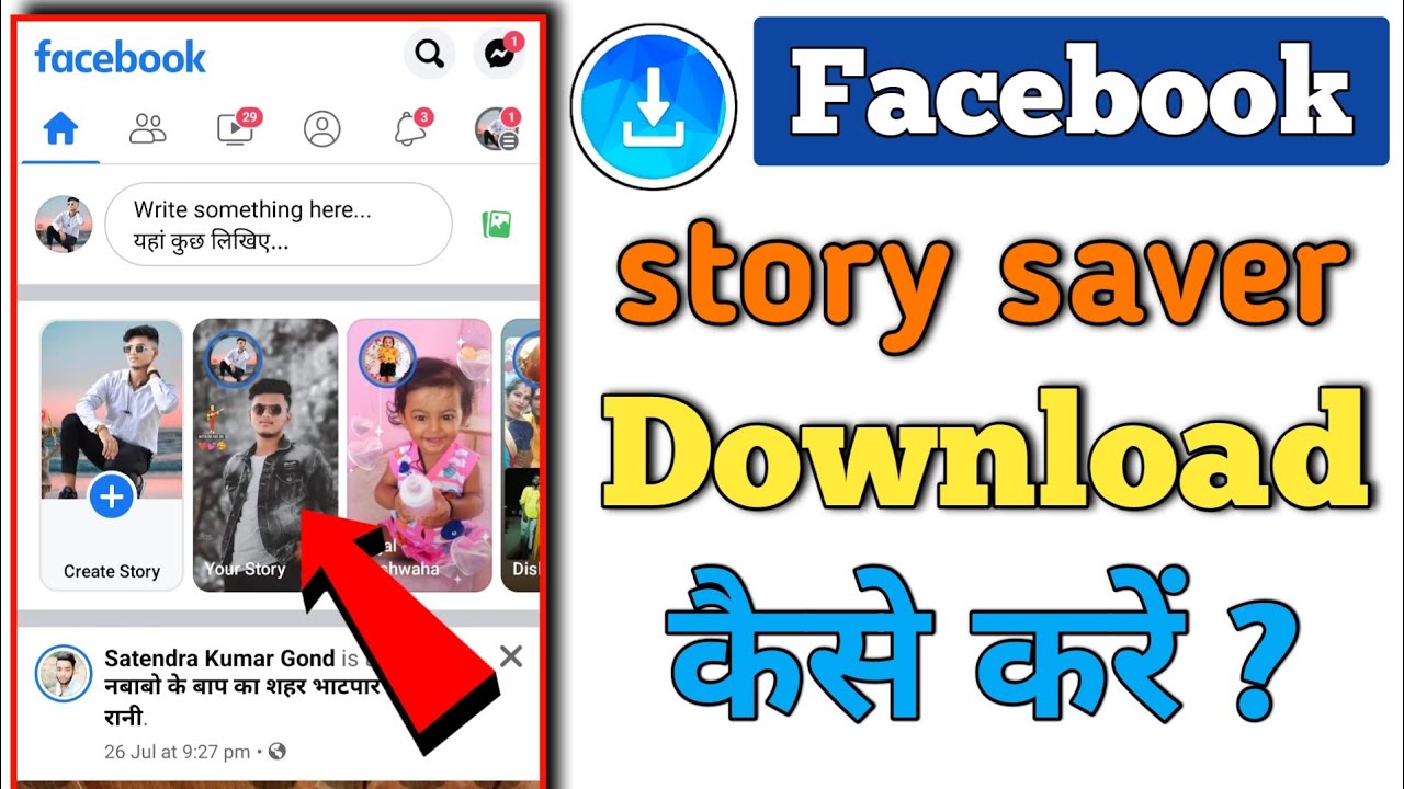 facebook download story