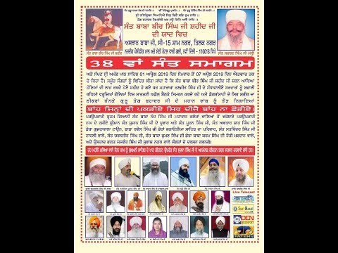 Live-Now-Gurmat-Kirtan-Samagam-From-Asthan-Babaji-Sham-Nagar-Delhi-05-April-2019