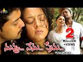 Nuvvu Nenu Prema Telugu Full Movie HD | Suriya, Jyothika, Bhoomika | Sri Balaji Video