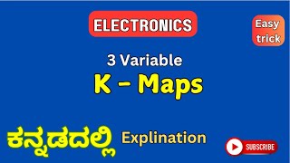 k map  (3  variable ) part 1| ಕನ್ನಡ explination | digital electronics