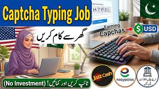 Online Captcha Typing Jobs at Home | Step-by-Step Guide screenshot 4