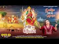 2022 latest devotional song  saniya gill  datiye tere aa upkar  mata rani song