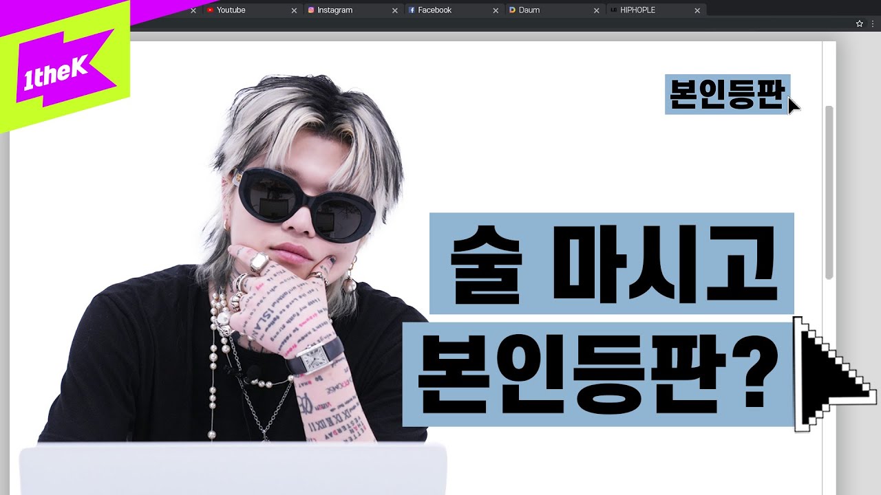 최초 음주 본인등판한 애쉬 아일랜드! 내 친구 홍원아 DM 좀 봐줘 | ASH ISLAND_WONDER | 윤진영 | 본인등판 | Look Me Up