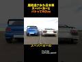 スーパーカーにも圧勝するWRX