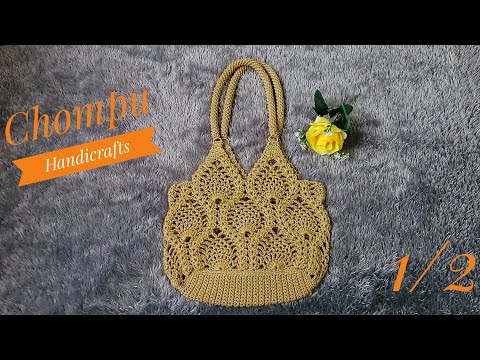 Crochet bag​ -​ Pineapple stitch 1/2 | สอนถักกระเป๋าเชือกร่ม ลายสับปะรด 1/2