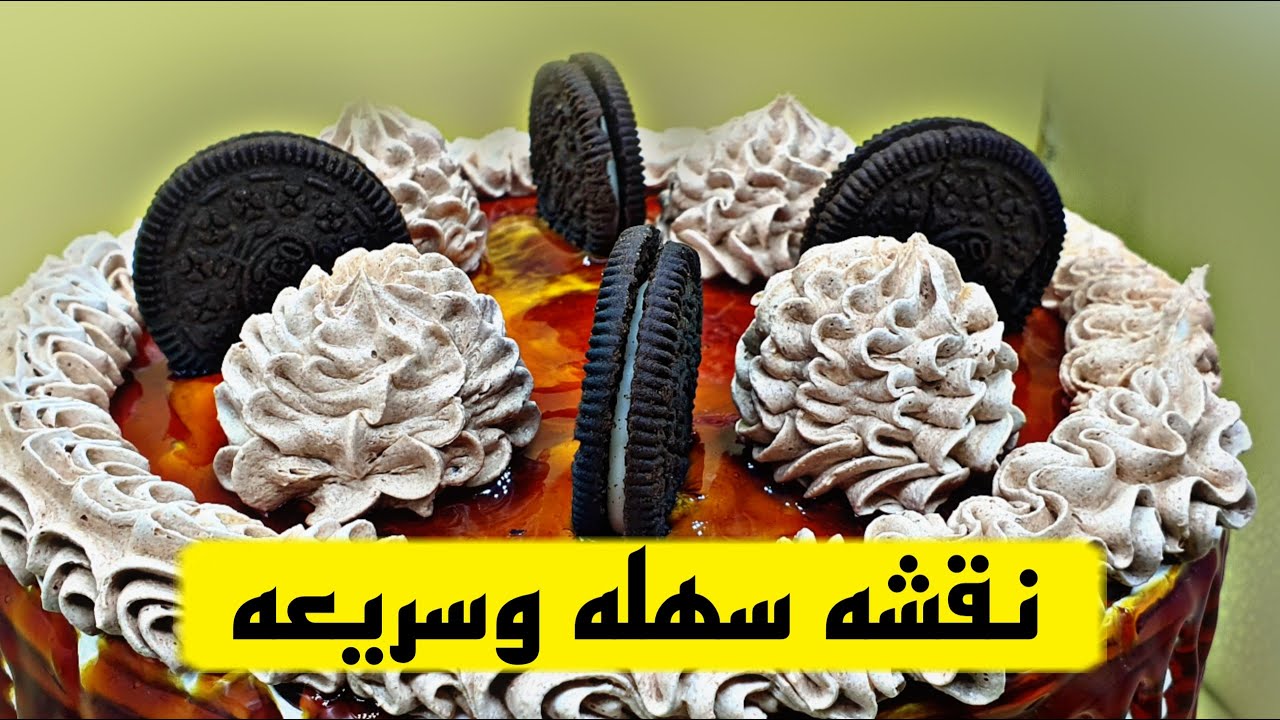 كيف حفظت الجزء الأول من القرآن الكريم✨️🩹/تزيين كيك سهل للمبتدئين/نقشة جديده#شيف_ضحى #ام_حسوني