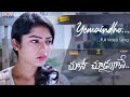 Yemaindho Full Video Song | Choosi Choodangaane | Gopi Sundar | Kaala Bhairava | Nutana Mohan